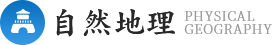 自然地理