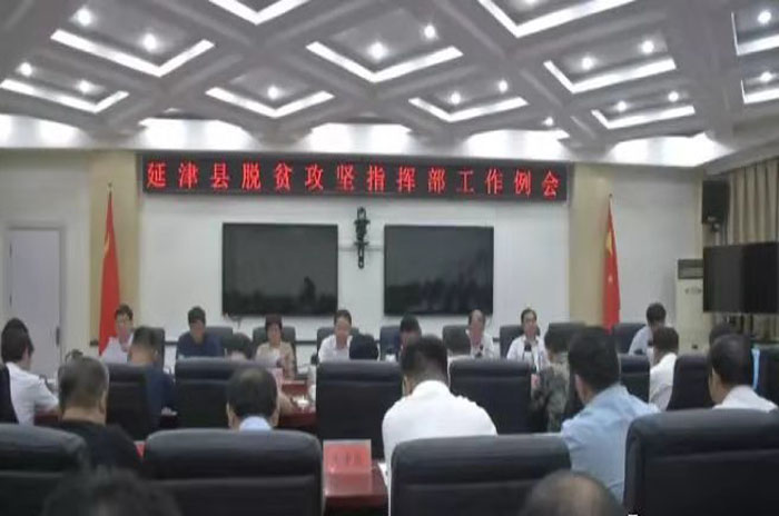 1566437921429236.jpg 脱贫攻坚会.jpg