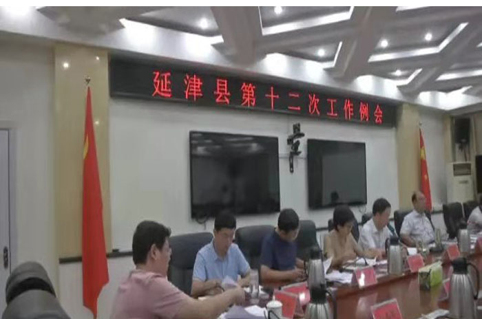 1566438065321194.jpg 十二次工作例会.jpg