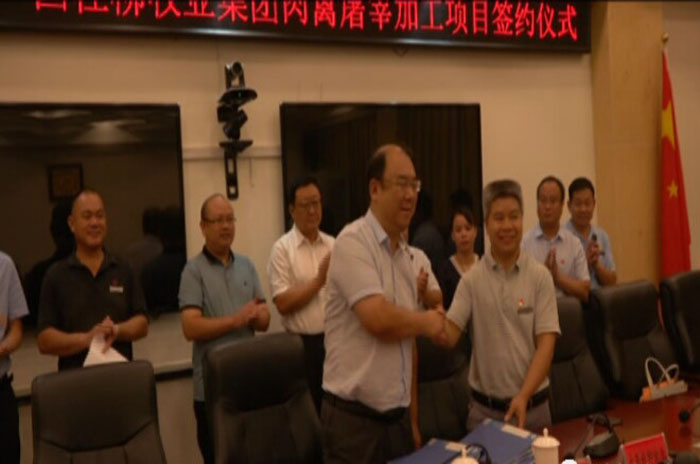 1567561367866271.jpg 肉禽屠宰.jpg