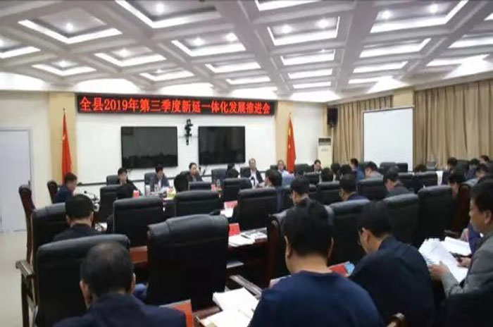 1571104369854091.jpg 新延一体化.jpg