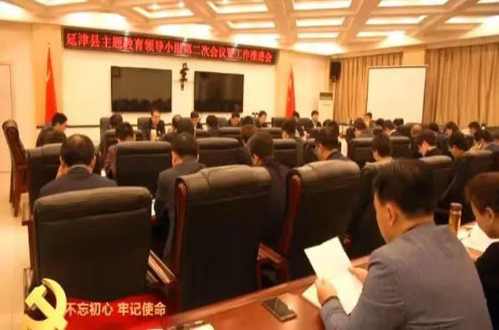 1571104458571173.jpg 主题教育第二次推进会.jpg