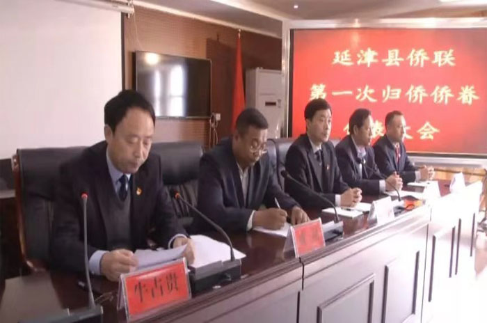 1571711079510764.jpg 第一次归侨侨眷代表大会.jpg