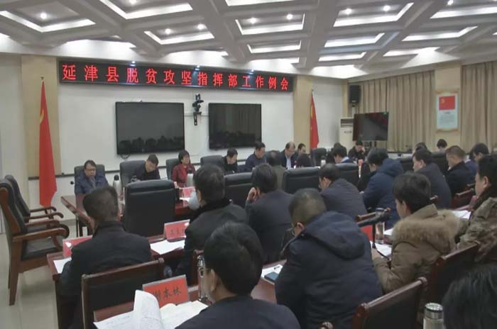 1578535604251360.jpg 工作例会.jpg