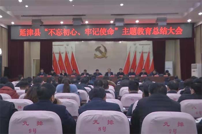 1579398046688073.jpg 不忘初心牢记使命主题教育大会.jpg