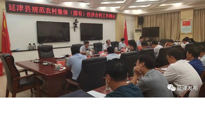 1599706194717384.jpg 经济例会1.jpg