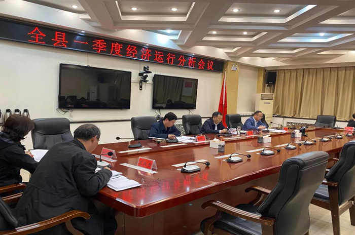 经济运行会1.jpg