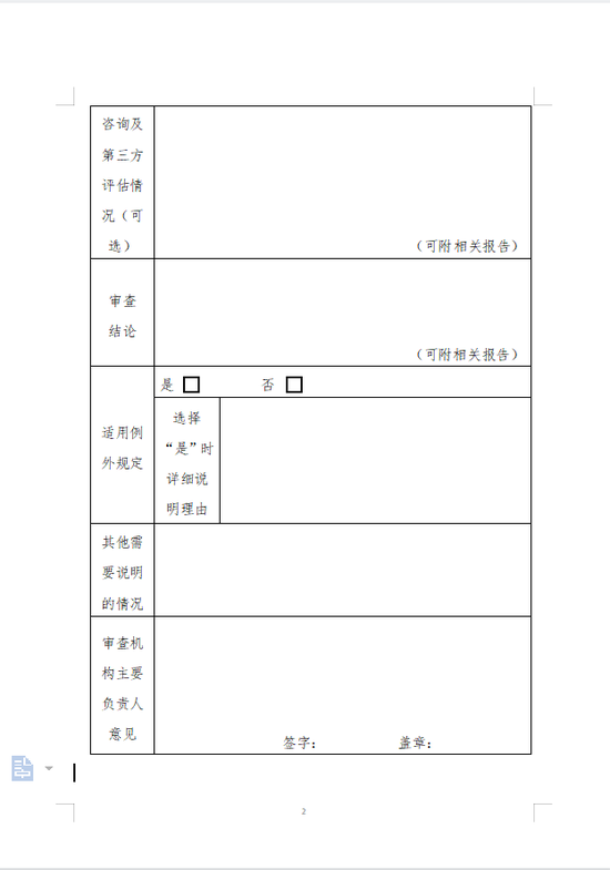 1656924453203652.png 图片5.png