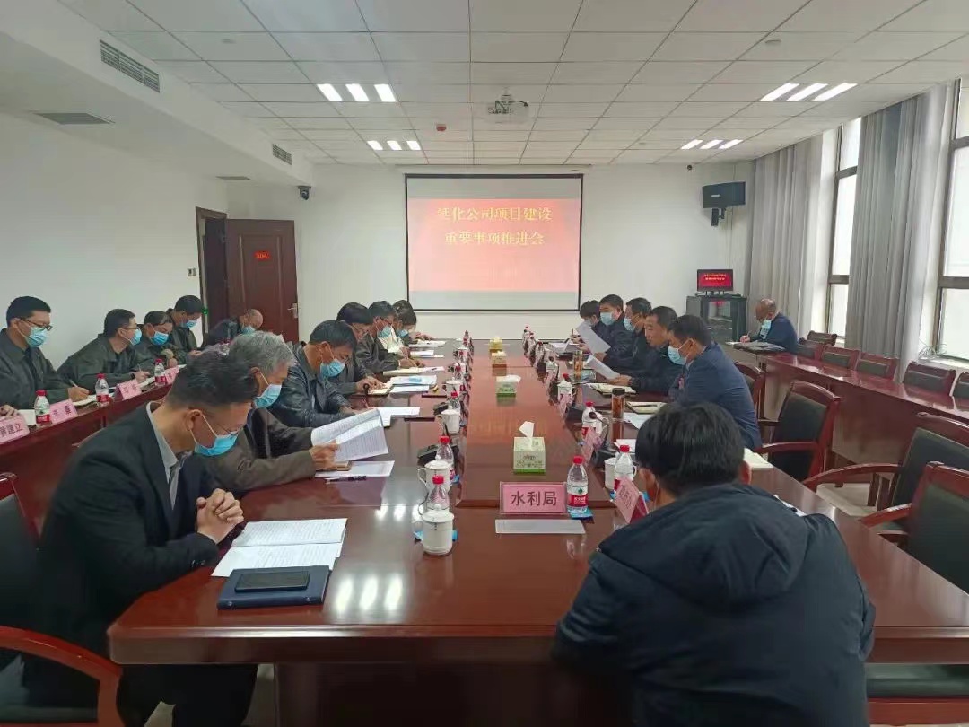 办公会.jpg 办公会.jpg