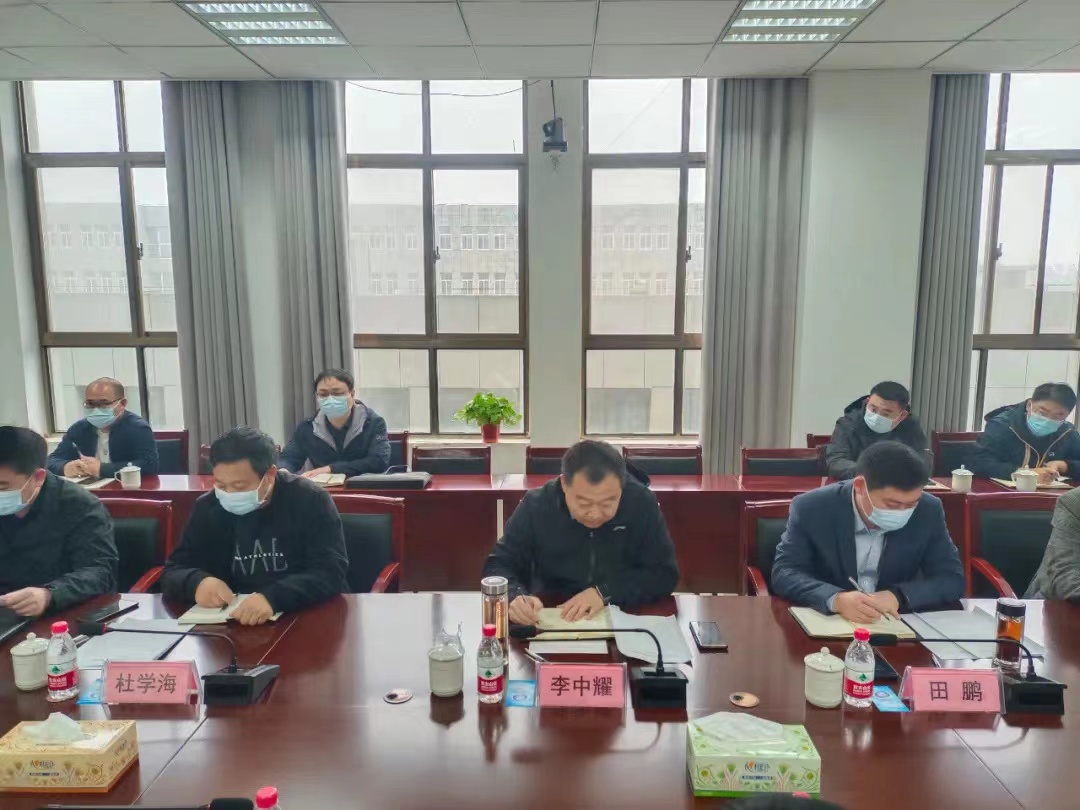 办公会1.jpg 办公会1.jpg