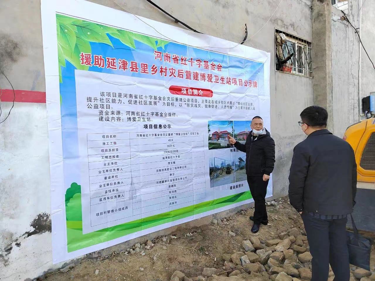 红十字会2.jpg 红十字会2.jpg