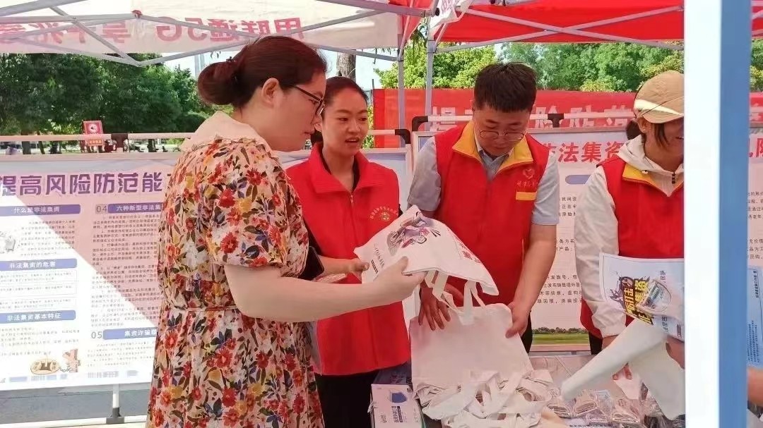 非法集资2.jpg 非法集资2.jpg