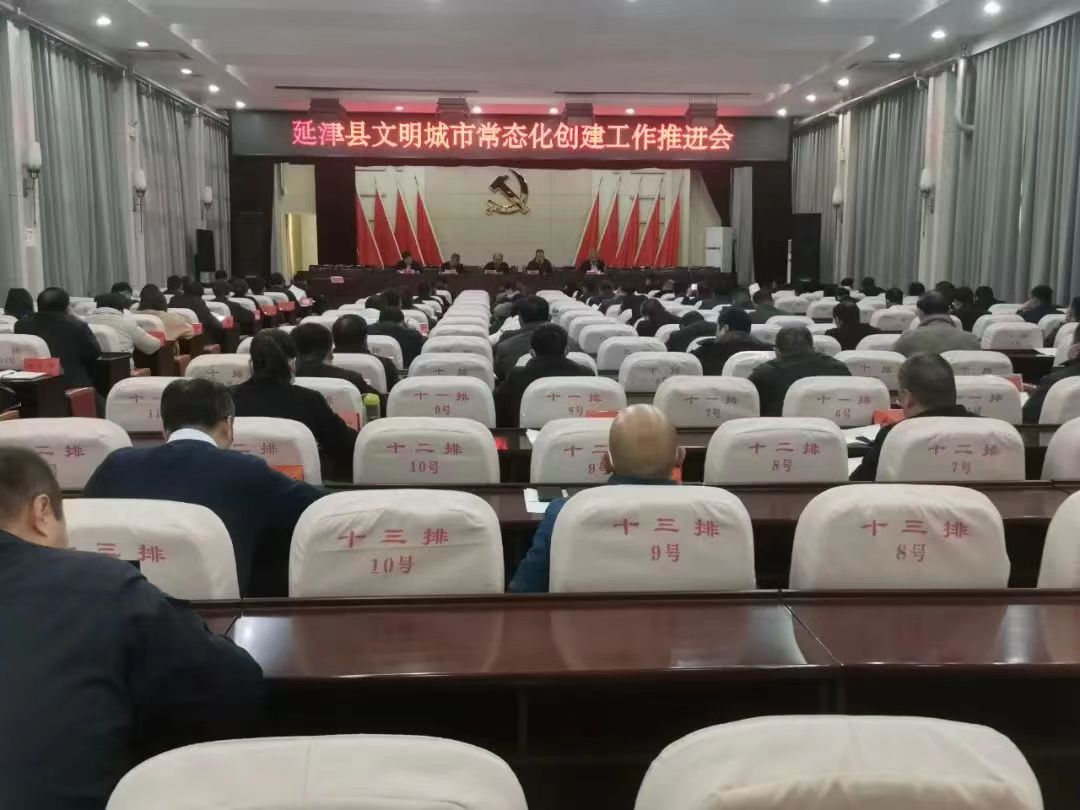 推进会.jpg 推进会.jpg