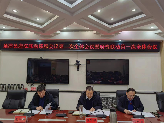 府院联动1.jpg 府院联动1.jpg