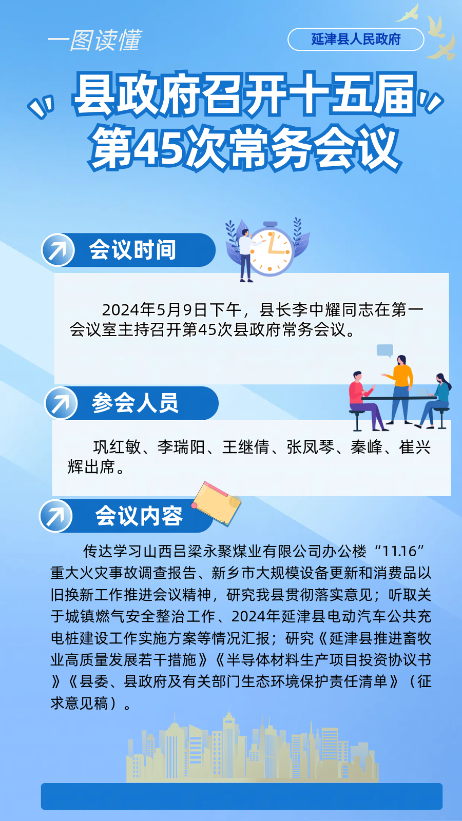 简约风互联网今日工作计划清单海报 (1).png