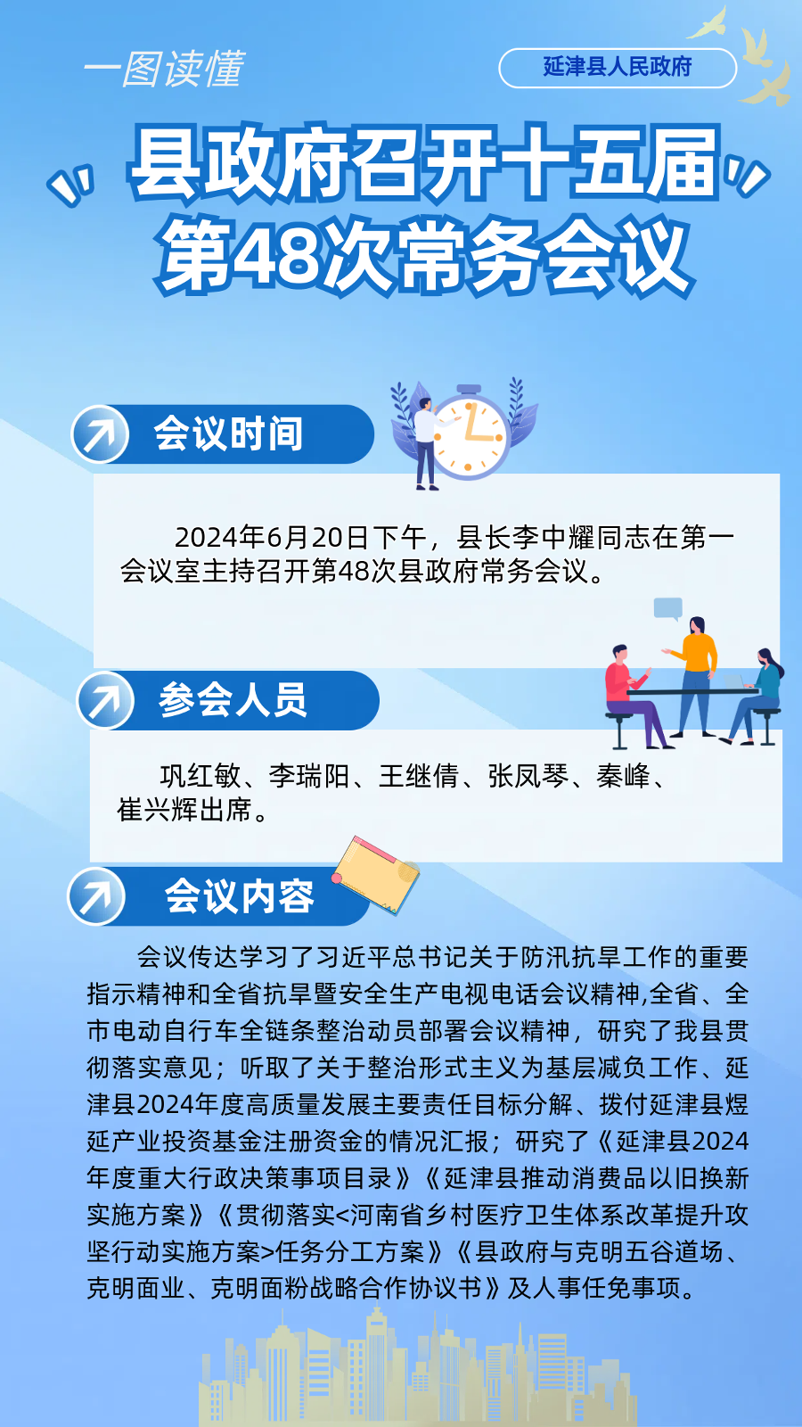 简约风互联网今日工作计划清单海报.png