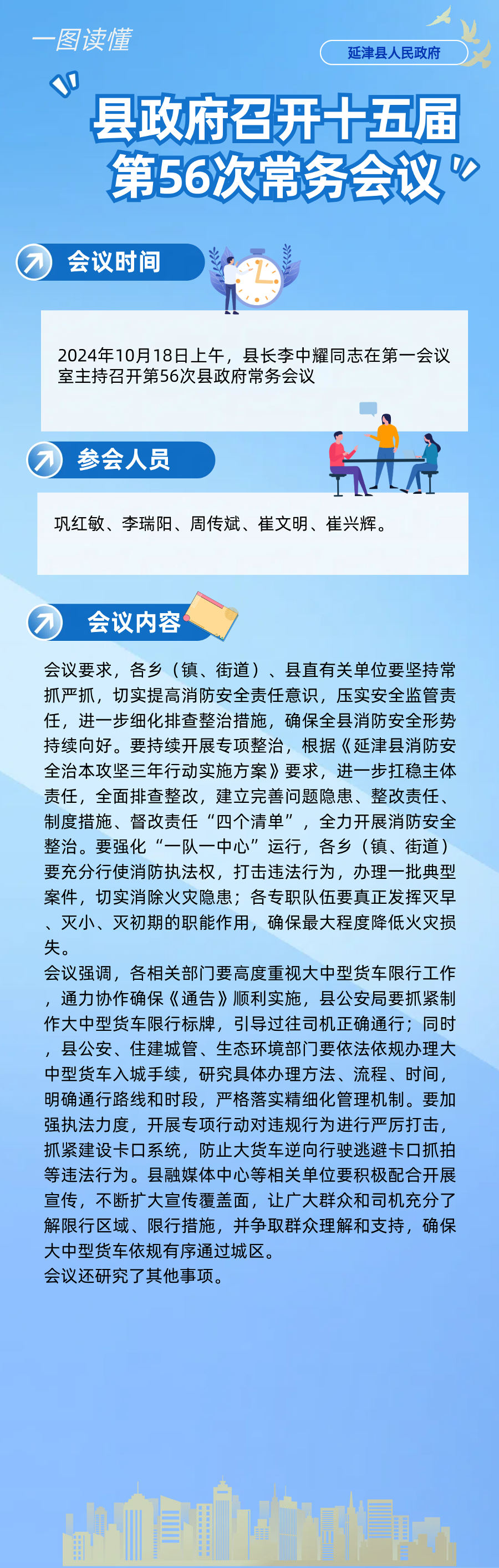 简约风互联网今日工作计划清单海报.png