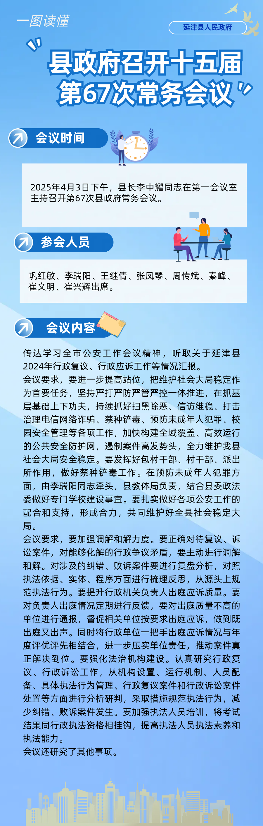 简约风互联网今日工作计划清单海报 (1).png